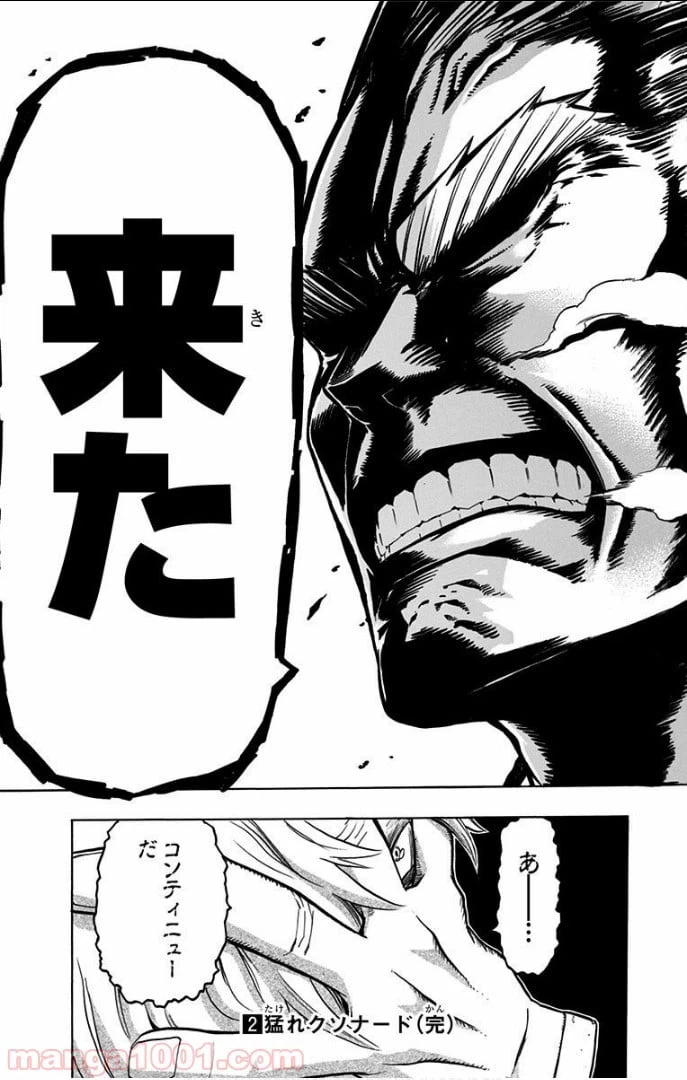 ページ 19 — 第17話