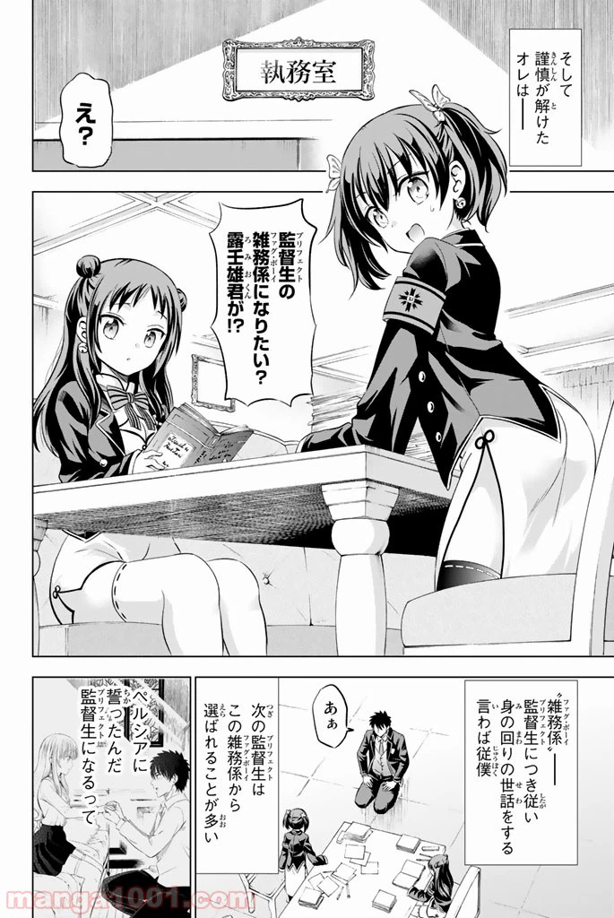 ページ 4 — 第19話