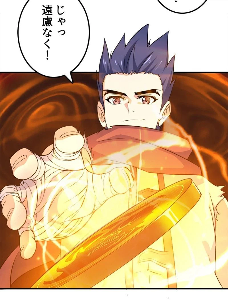 ページ 37 — 第73話