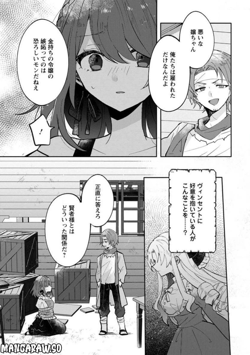 ページ 7 — 第14.2話