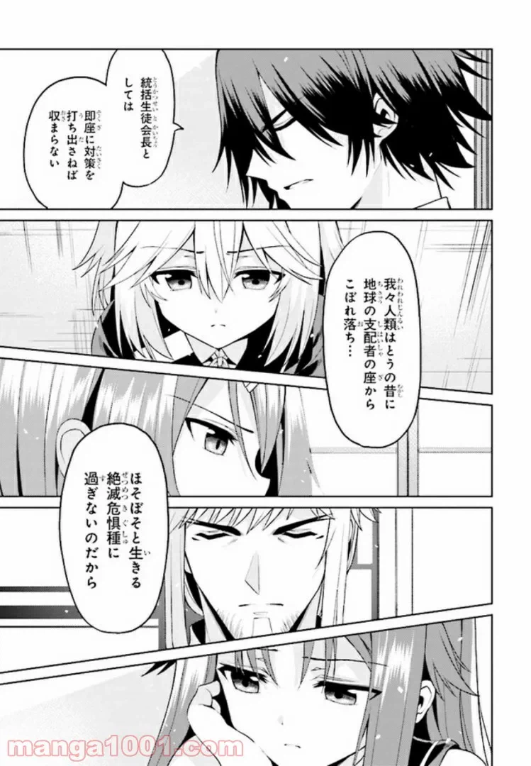 ページ 7 — 第13.1話