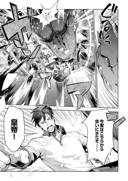 ページ 5 — 第71話