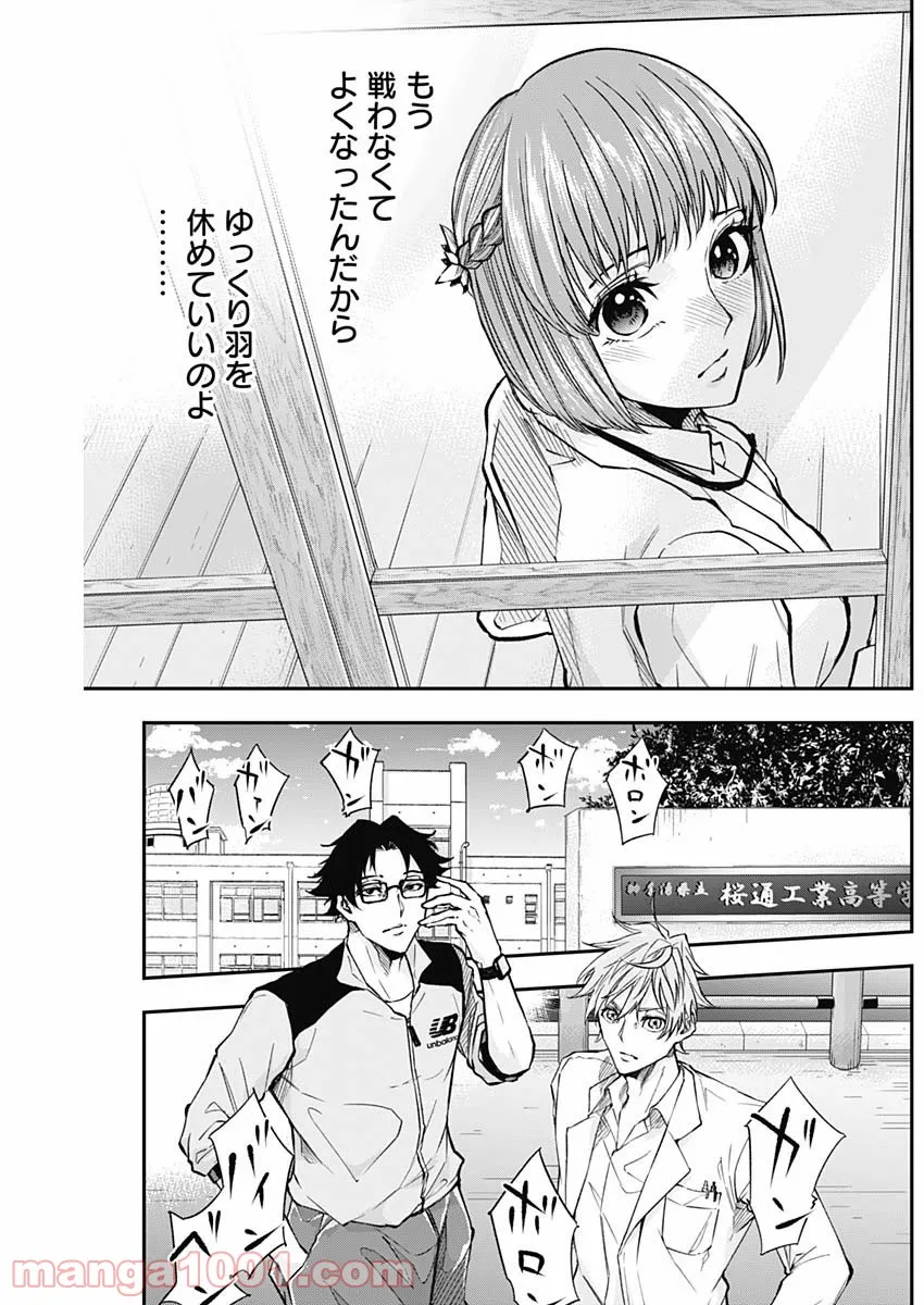 ページ 22 — 第3話