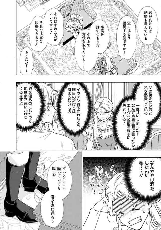 ページ 28 — 第1話