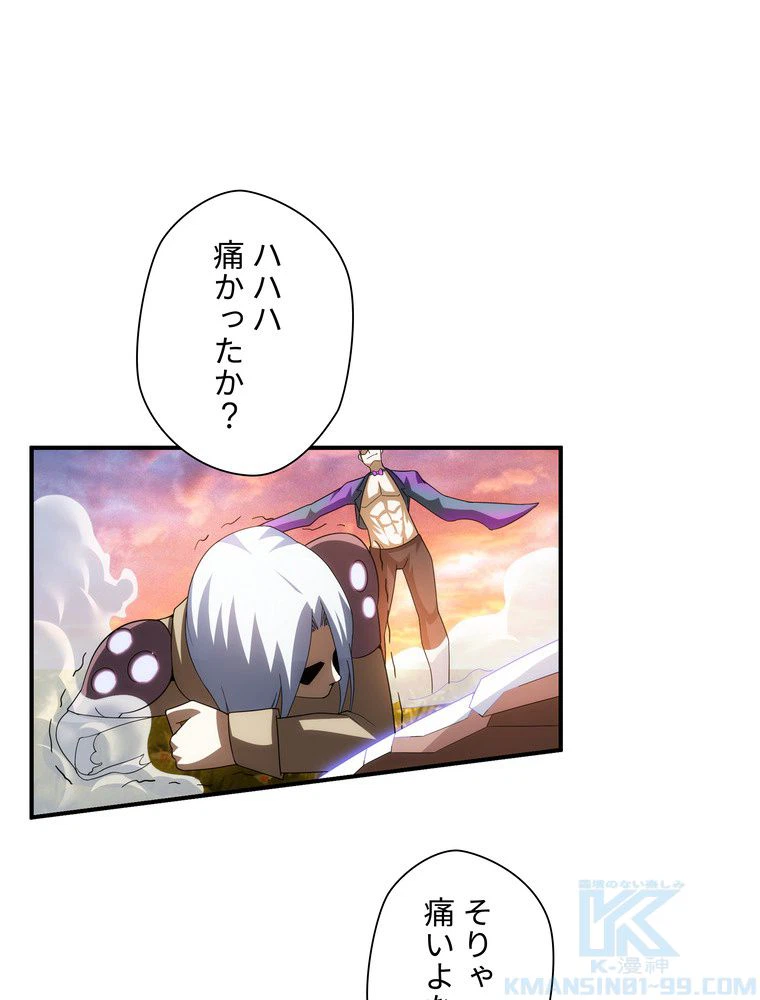 ページ 26 — 第50話