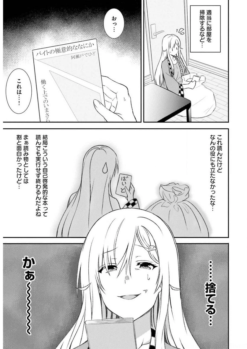 ページ 4 — 第37話