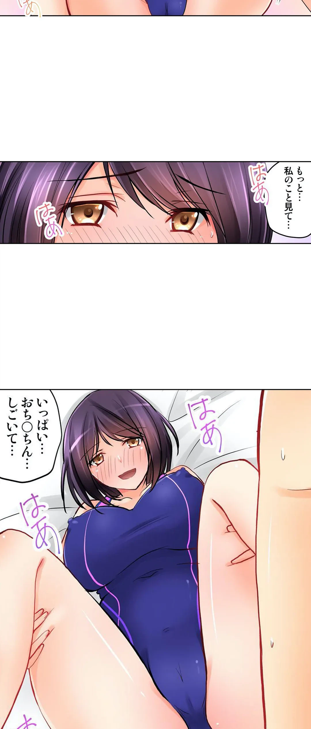 ページ 12 — 第7話