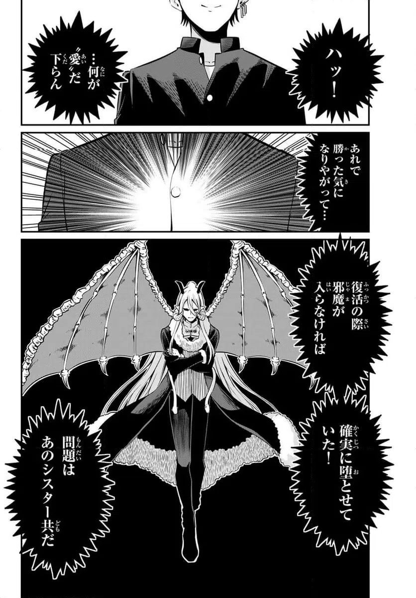 ページ 18 — 第22話