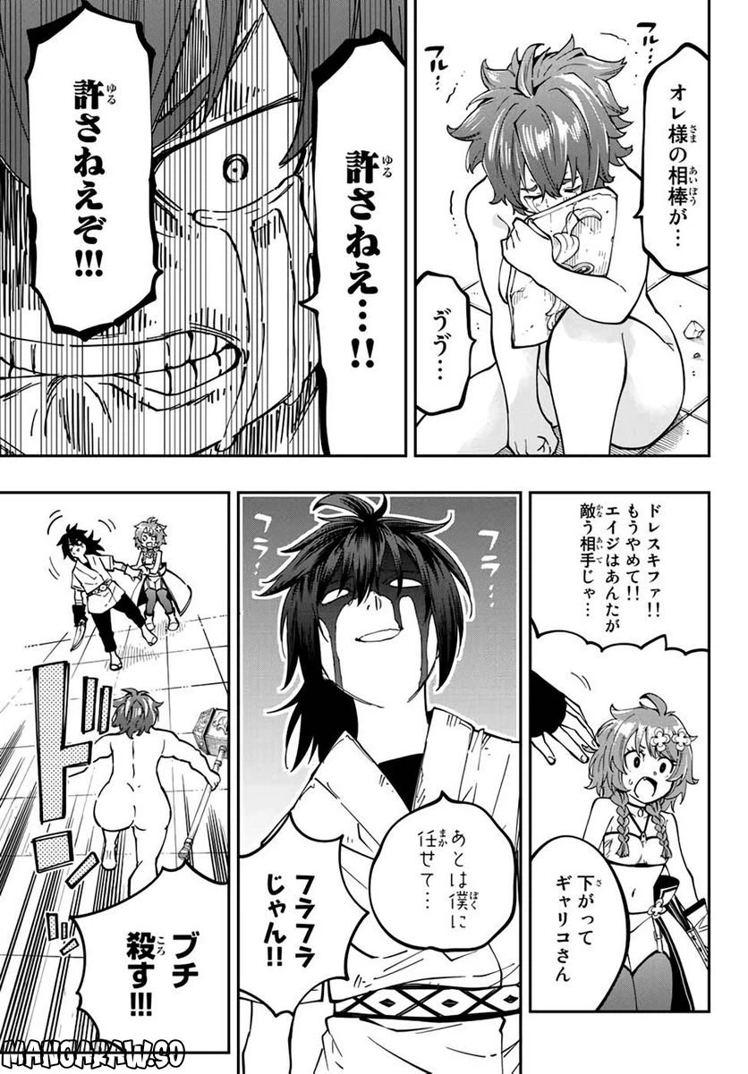 ページ 8 — 第10話