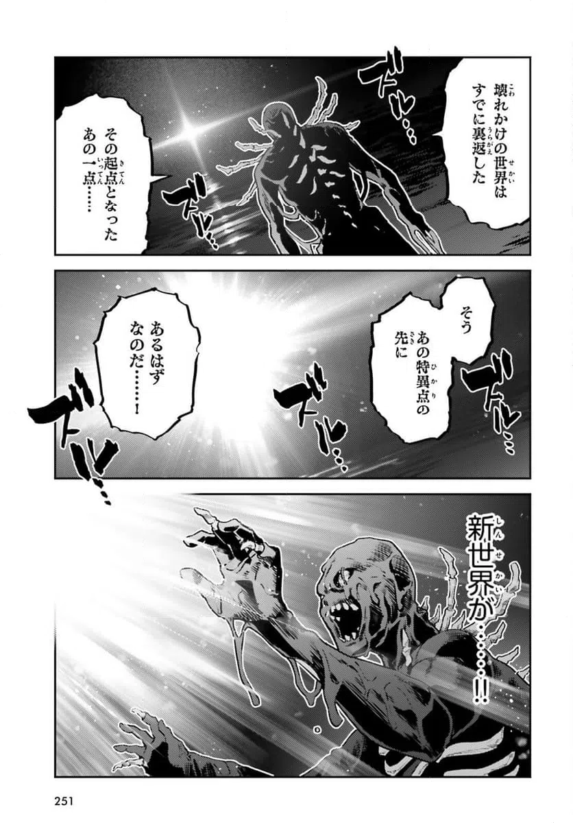 ページ 3 — 第74.2話