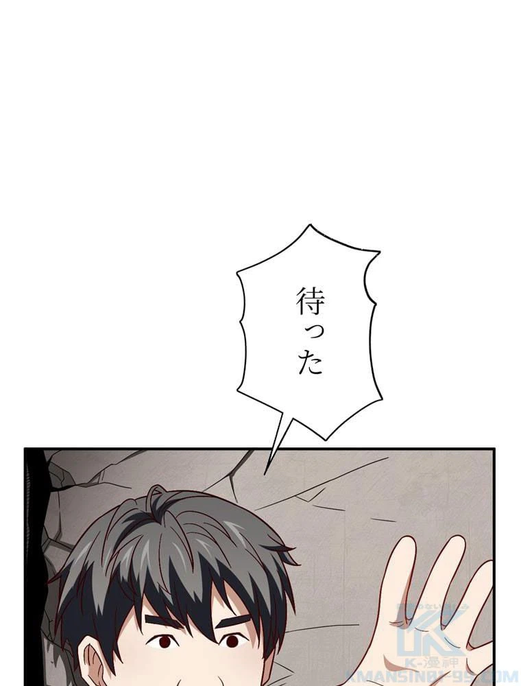 ページ 26 — 第80話