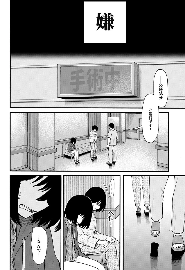 ページ 10 — 第7話