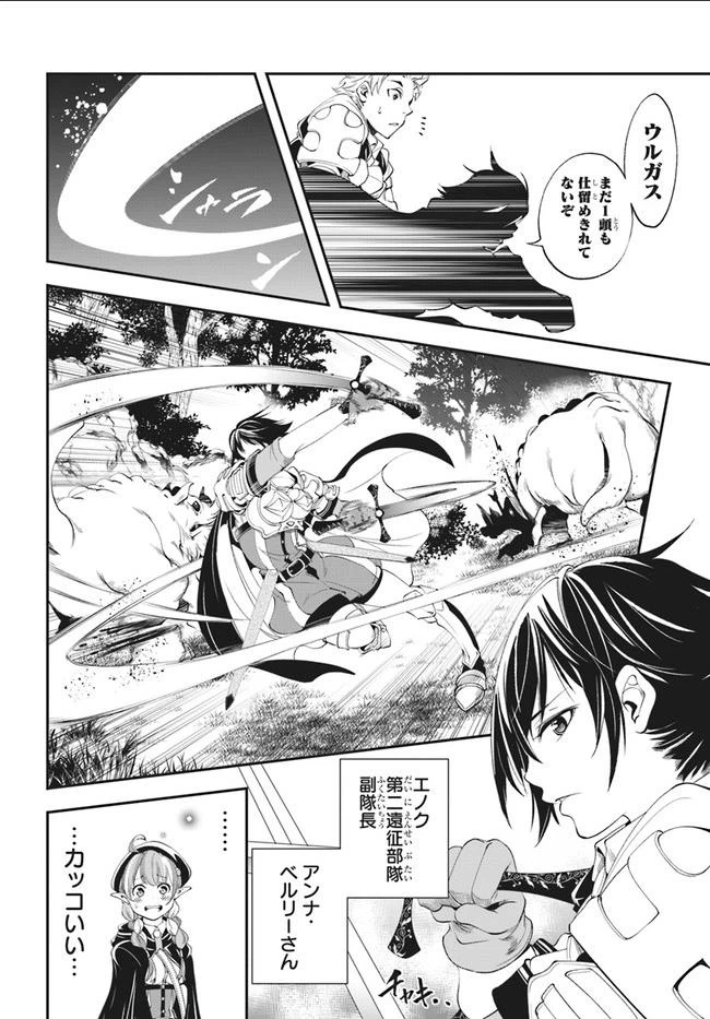 ページ 6 — 第1話