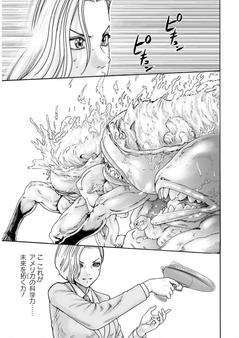 ページ 25 — 第5話