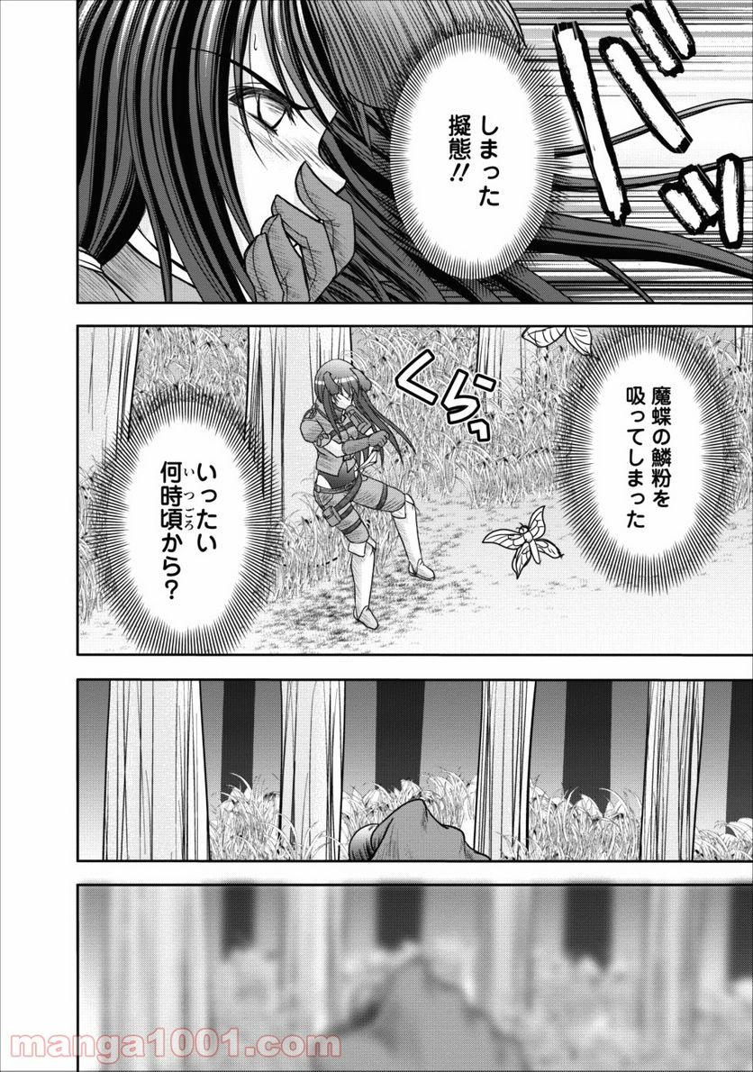 ページ 26 — 第9話