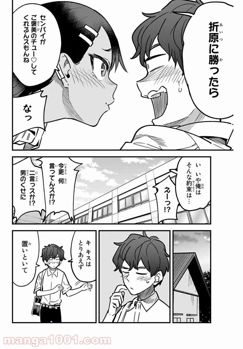 ページ 6 — 第95話