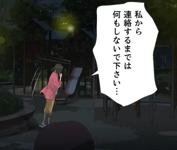 ページ 29 — 第47話