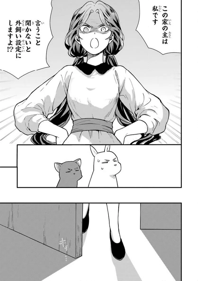 ページ 25 — 第4話