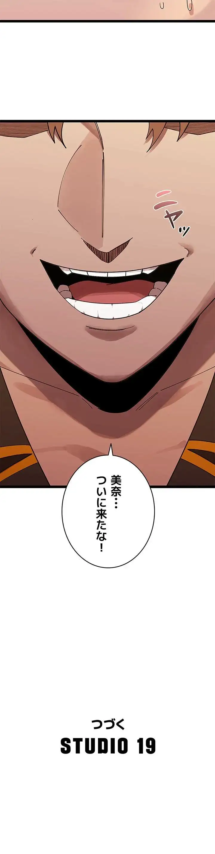 ページ 14 — 第13話