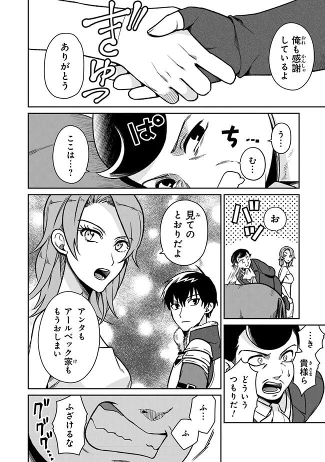 ページ 22 — 第10話
