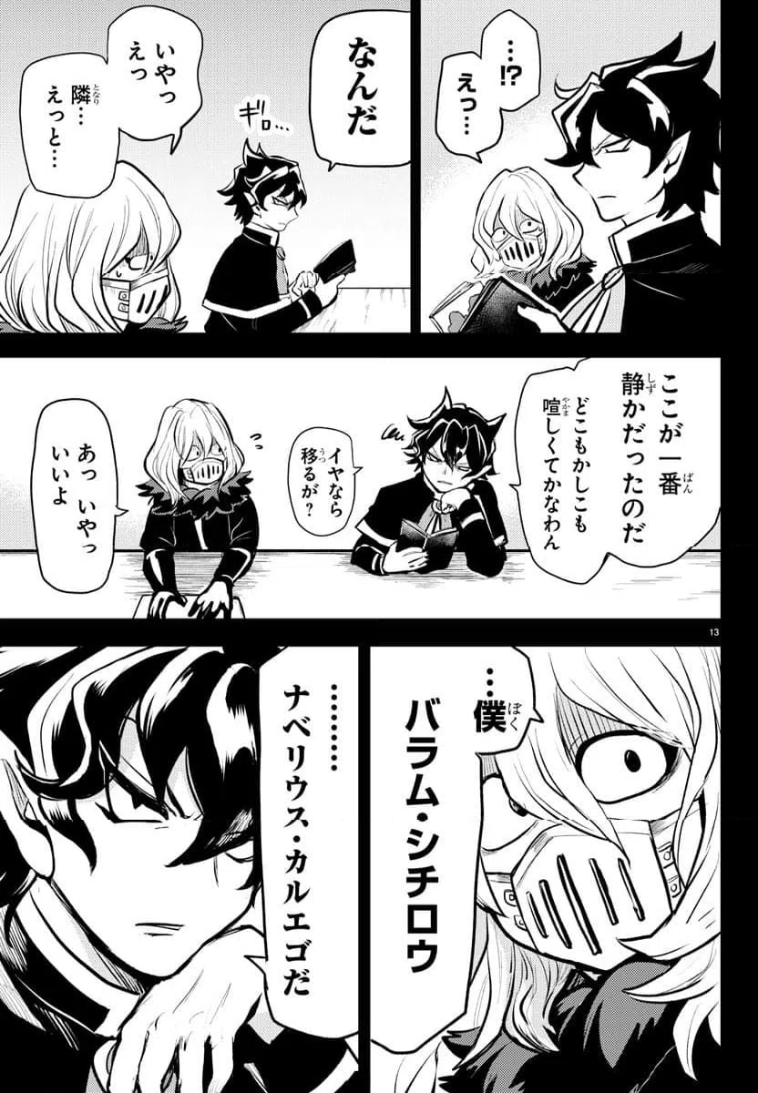 ページ 15 — 第1話