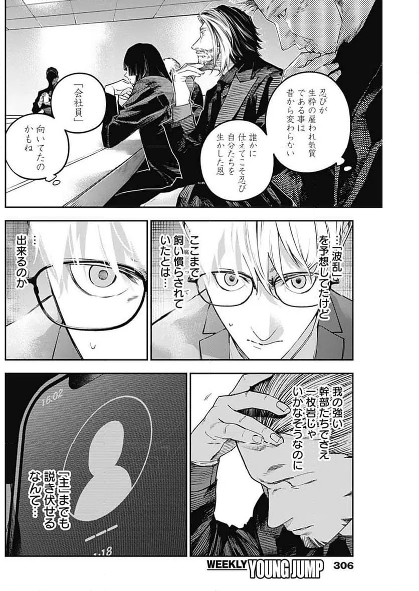 ページ 6 — 第15話