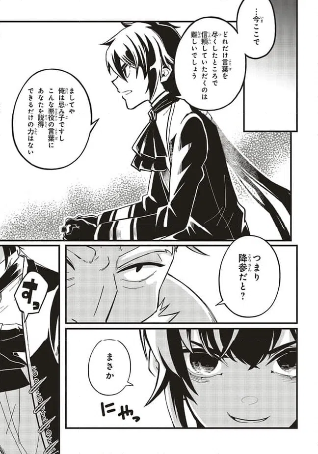 ページ 9 — 第7.2話