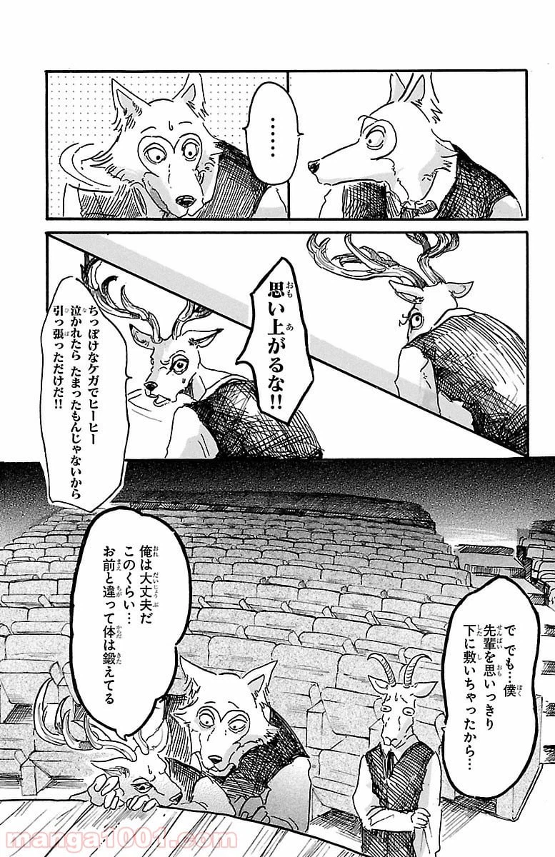 ページ 16 — 第5話