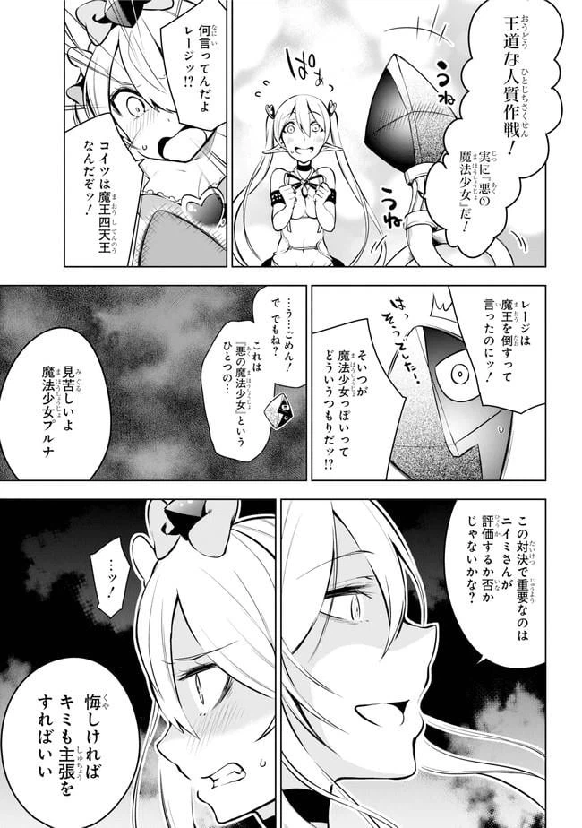 ページ 21 — 第15話