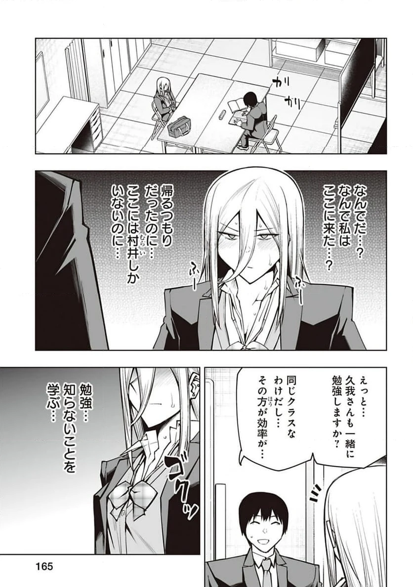 ページ 3 — 第31話