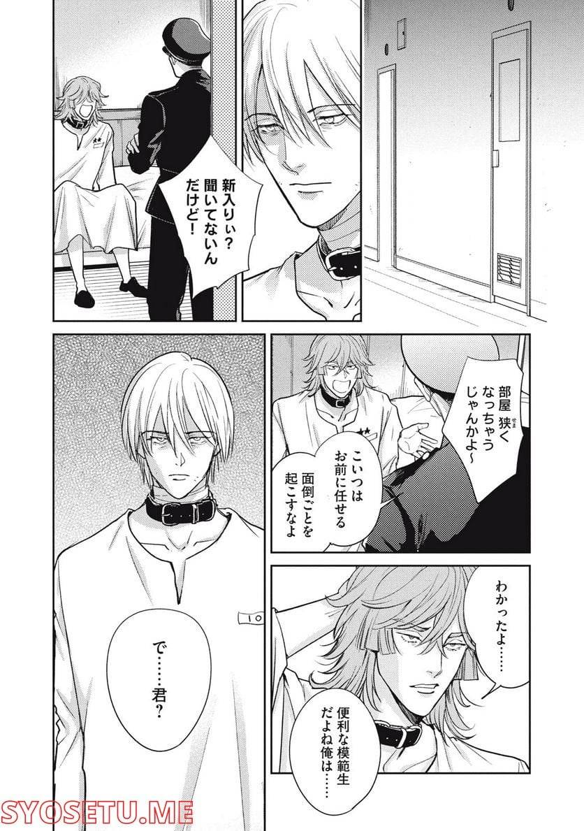 ページ 3 — 第31.1話