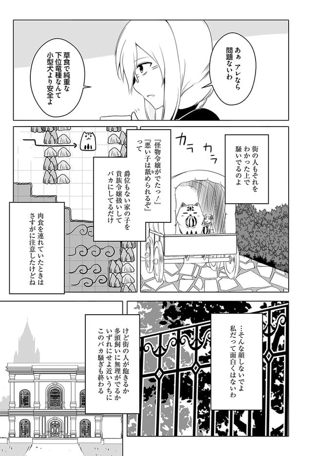 ページ 7 — 第15話