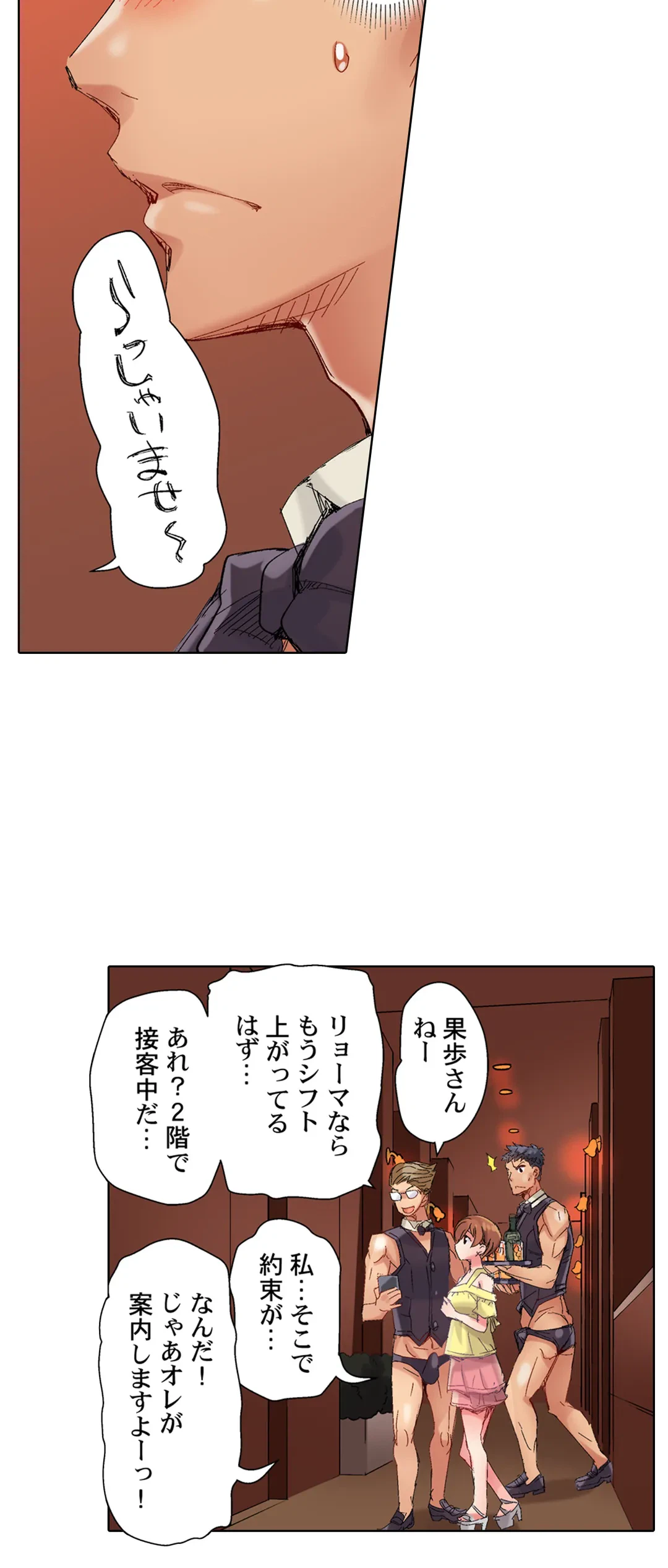 ページ 5 — 第80話