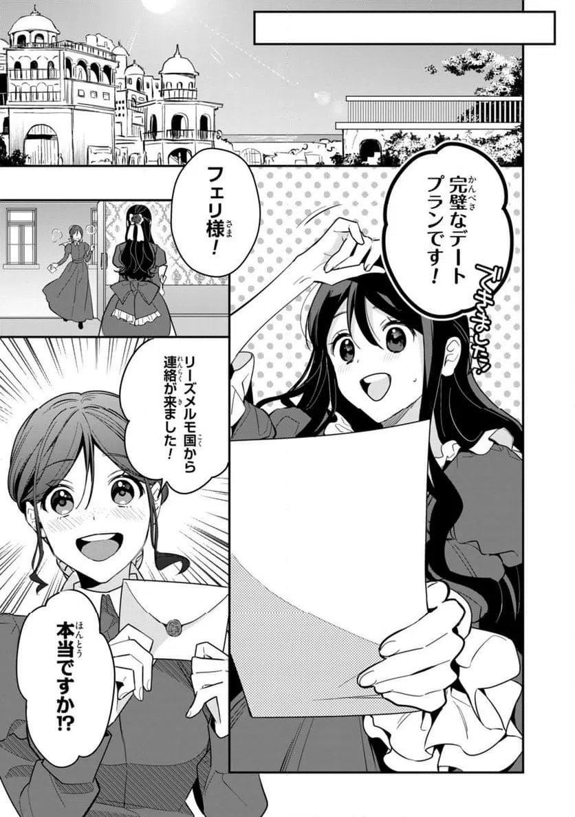 ページ 9 — 第19.1話