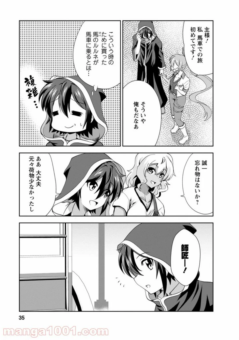 ページ 3 — 第27.1話