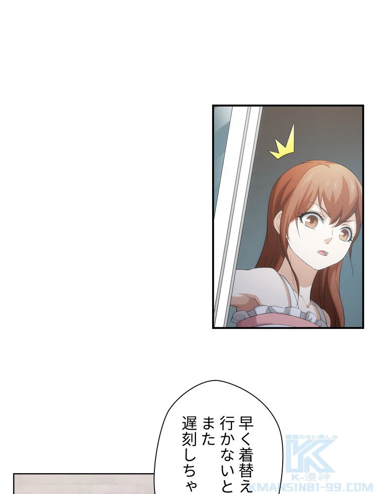 ページ 14 — 第52話