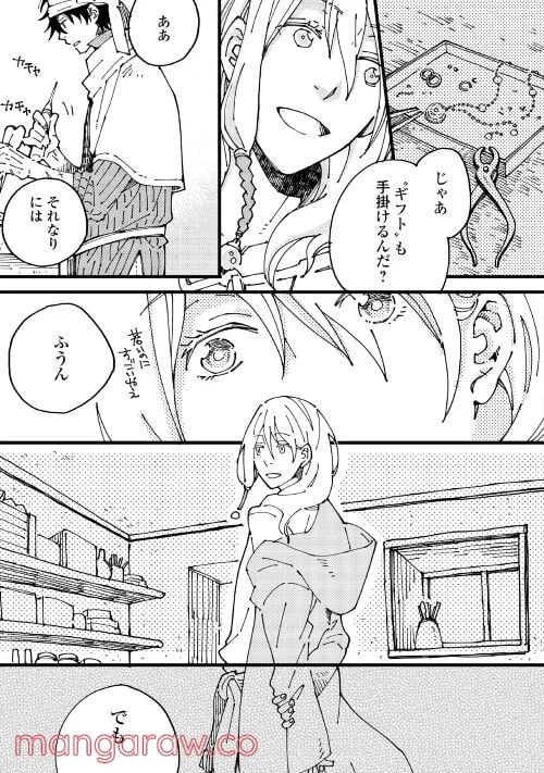 ページ 11 — 第1話