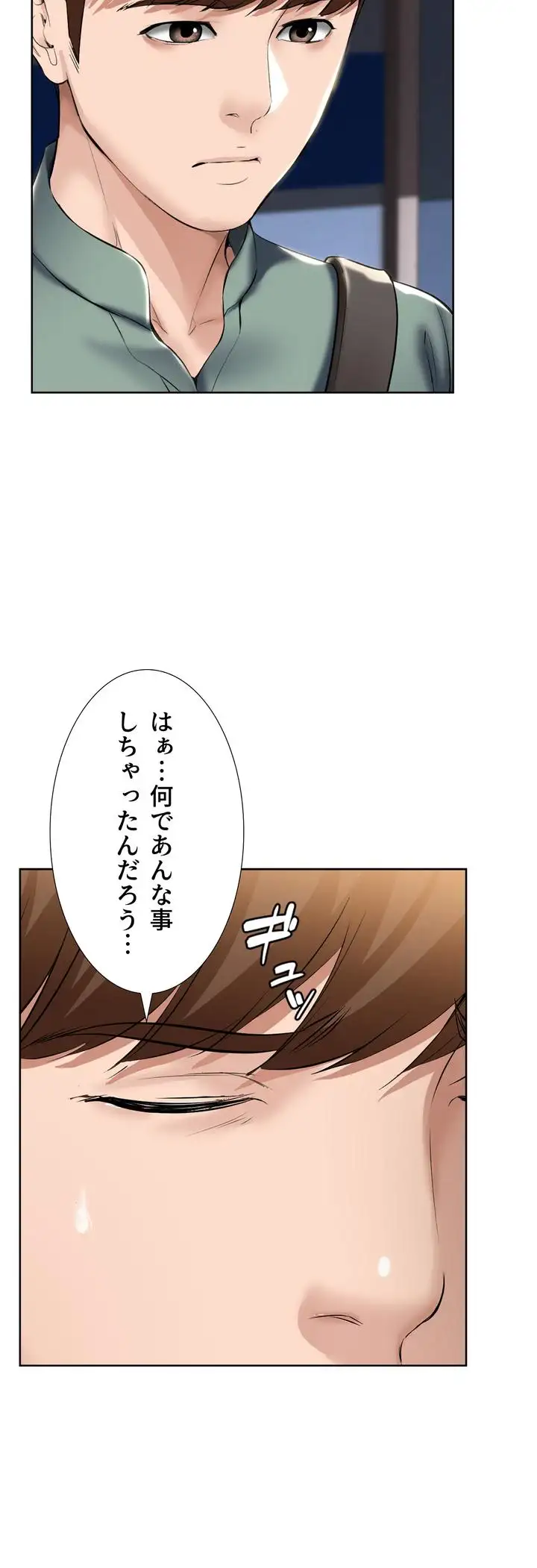 ページ 4 — 第44話