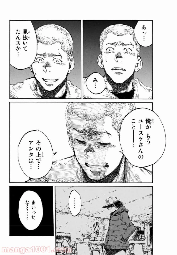 ページ 14 — 第127話