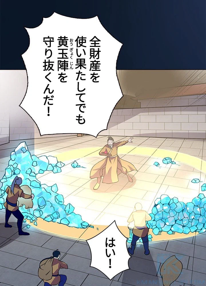 ページ 11 — 第110話