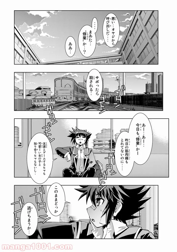 ページ 6 — 第1話