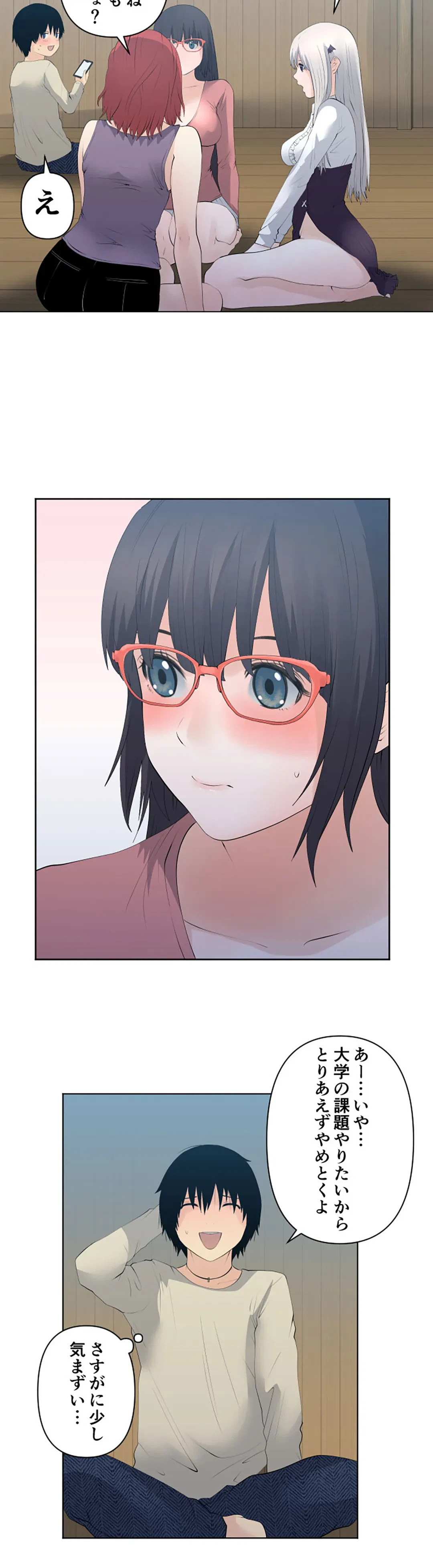 ページ 11 — 第116話