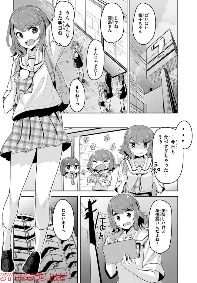 ページ 22 — 第12話