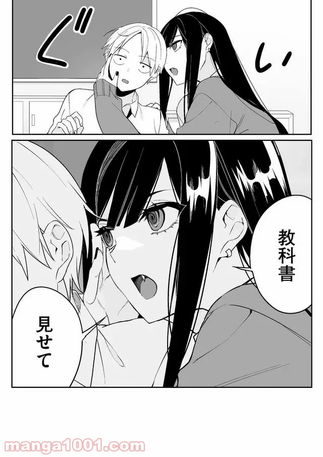 ページ 15 — 第1話