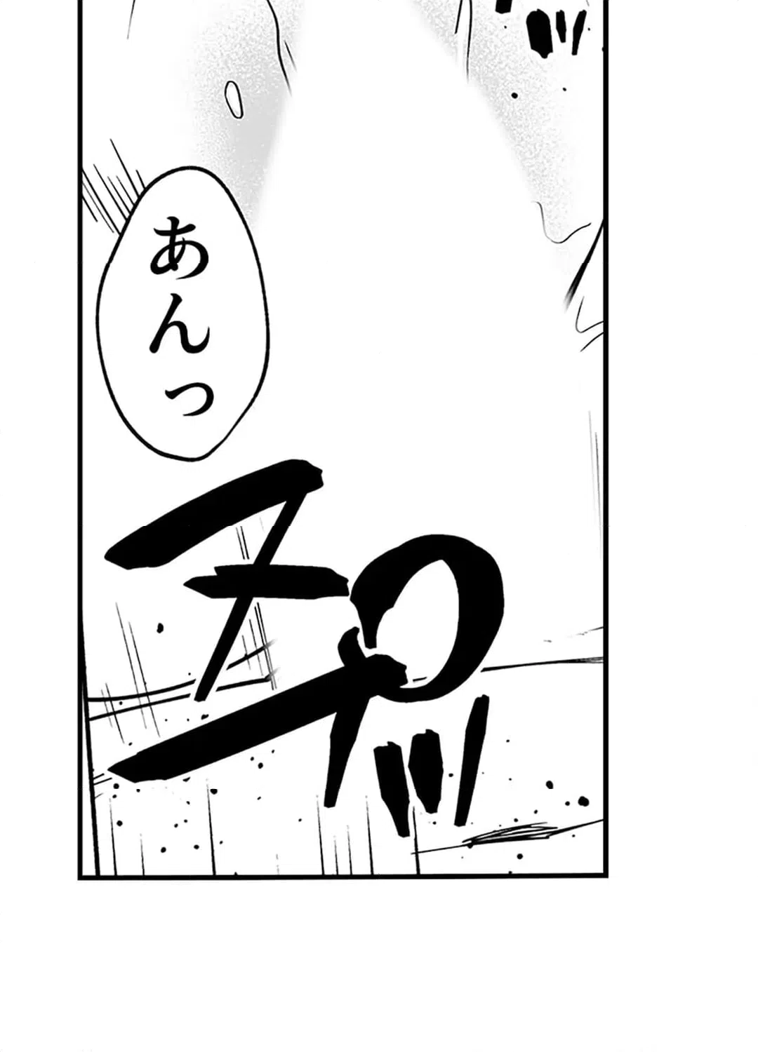 ページ 25 — 第3話