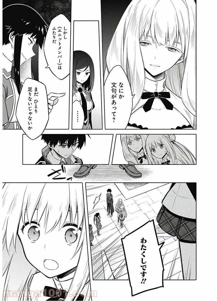 ページ 11 — 第21話
