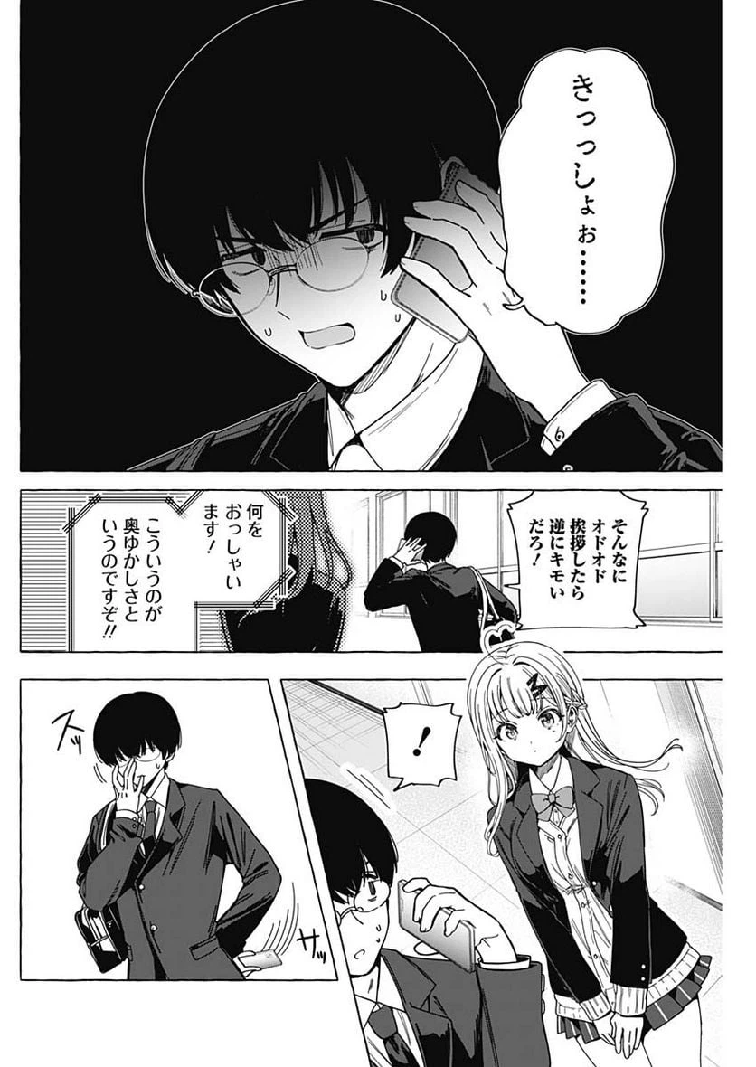 ページ 20 — 第2話