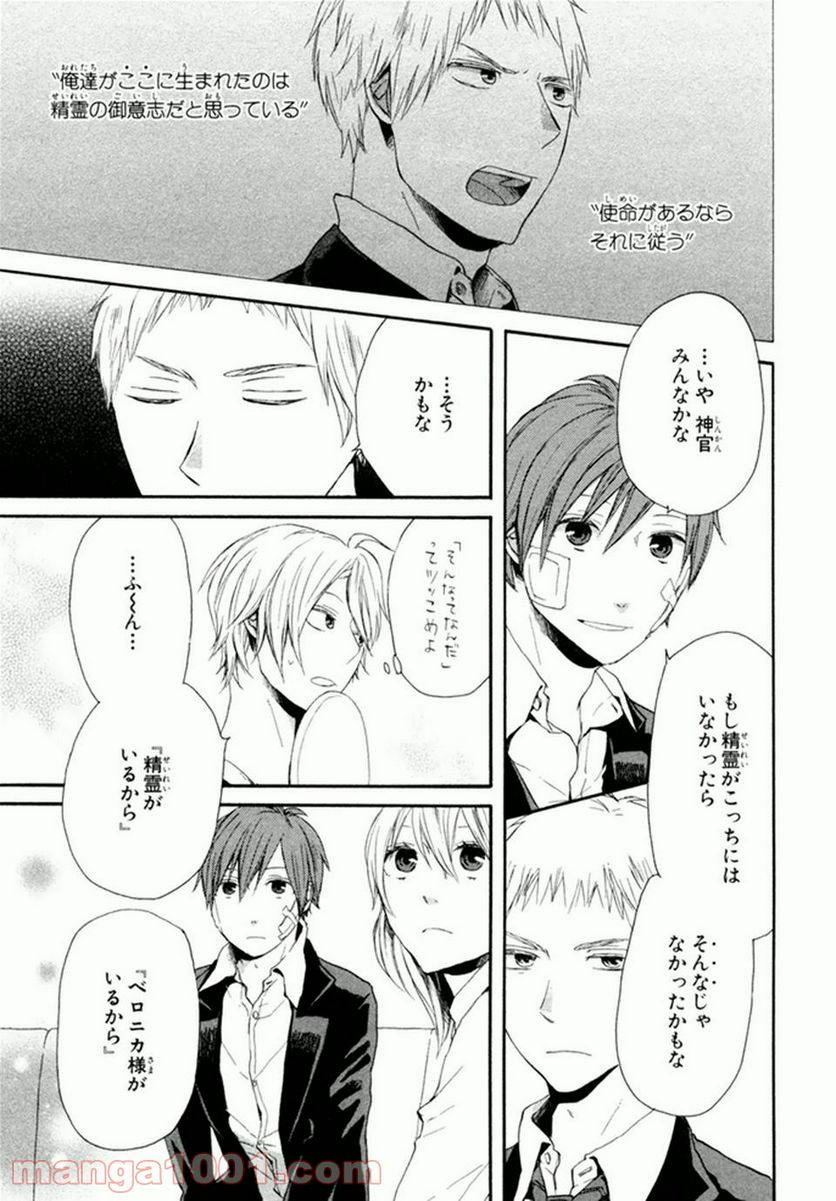 ページ 5 — 第21話