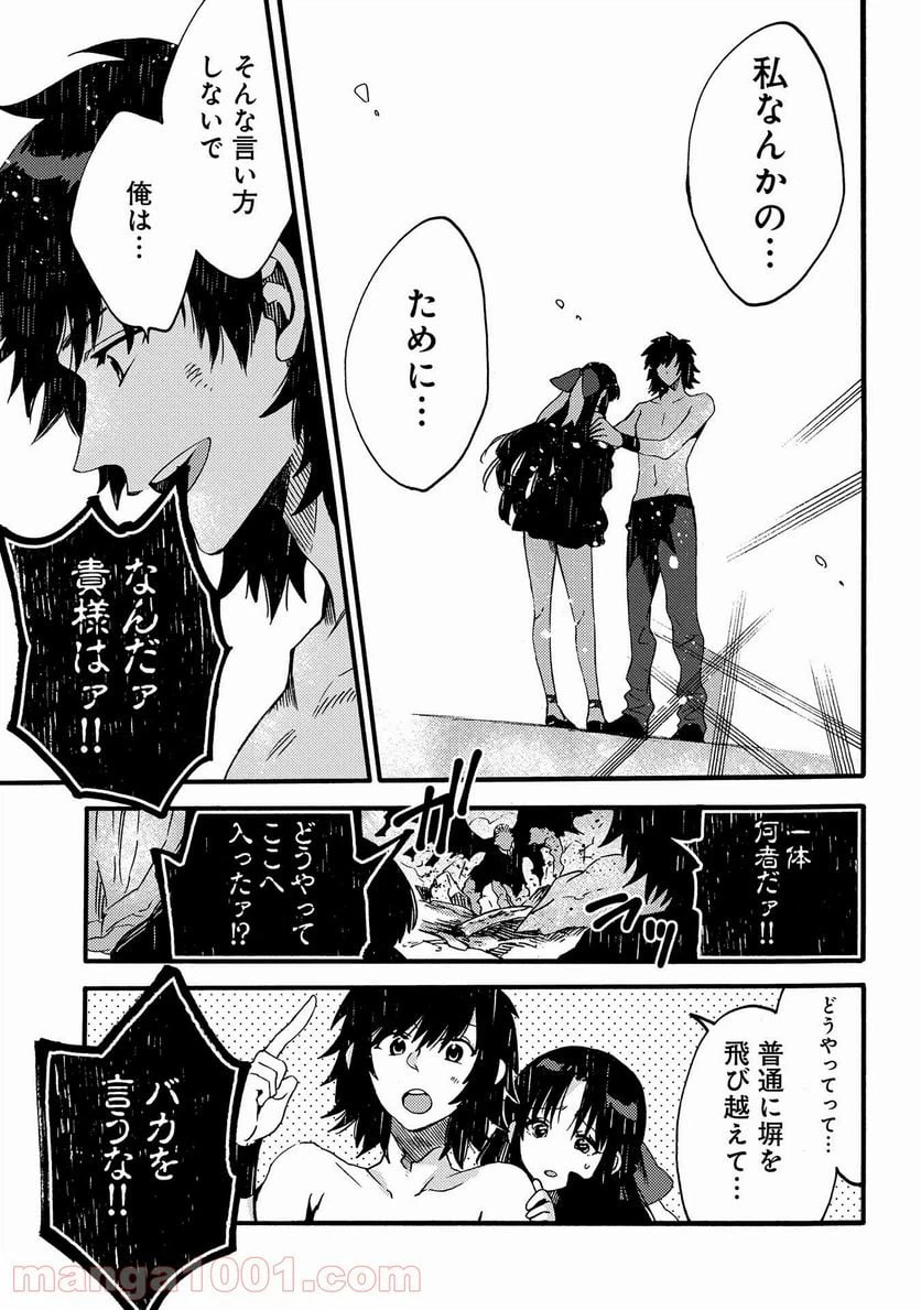 ページ 29 — 第14話
