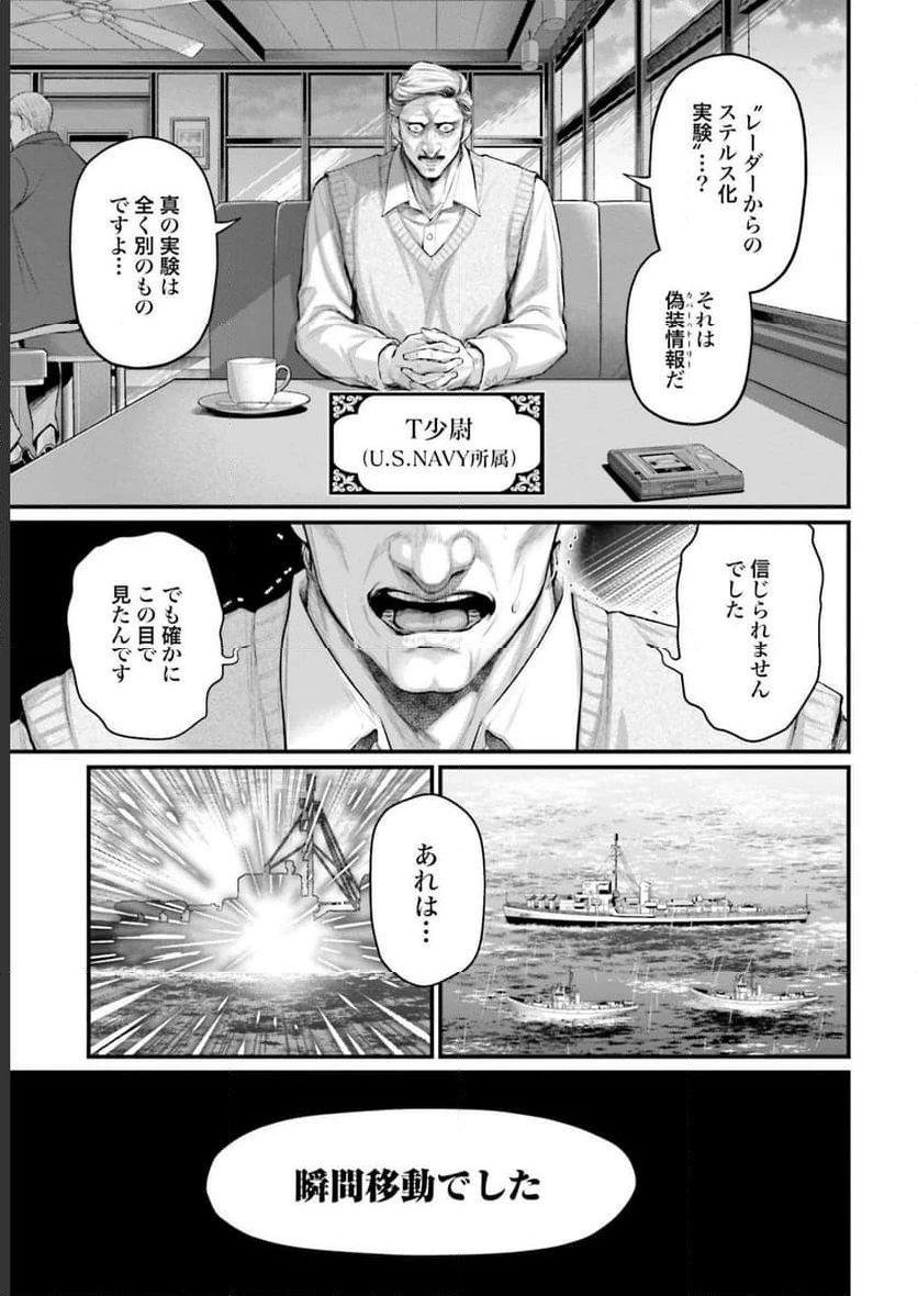 ページ 9 — 第72話